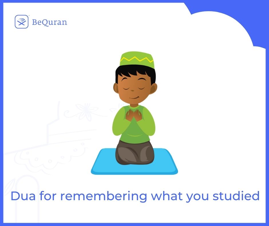 Dua for remembering what you studied